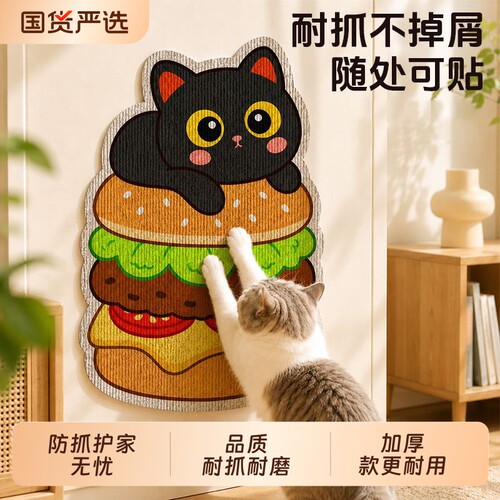 防猫抓耐磨不掉屑多层猫抓垫