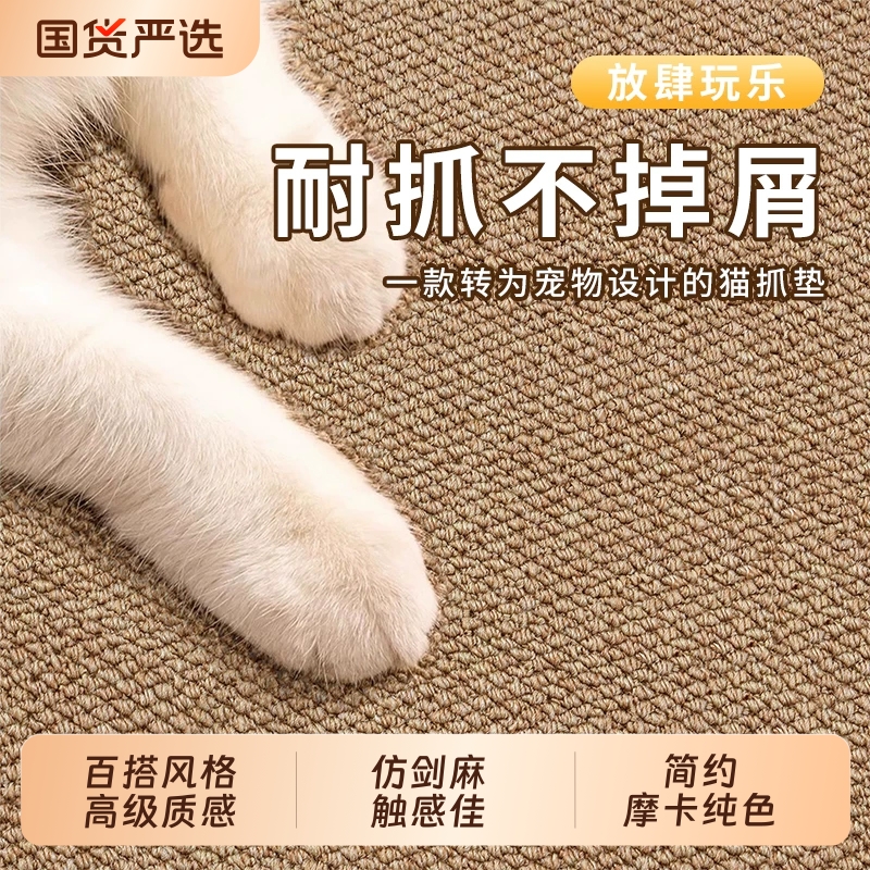 仿剑麻防猫抓地毯客厅摄影棚卧室床边日式榻榻米亚麻拍照地垫宠物
