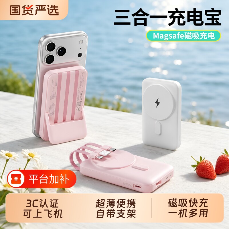 楚艾新款三合一带支架磁吸快充移动电源超薄大容量自带线插头3C认证可上飞机适用苹果安卓便携无线充电宝