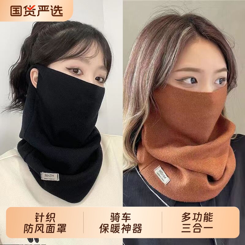 围脖女士秋冬季挂耳针织面罩保暖护颈脖套百搭围巾骑车防风男口罩