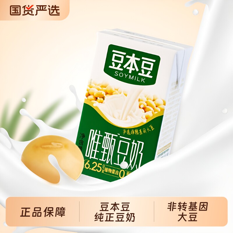 豆本豆唯甄豆奶250ml*24盒饮品整箱植物蛋白饮料早餐奶原味红枣 - 实物图