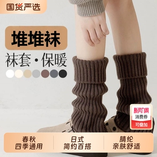 中筒袜套腿套堆堆袜秋冬季 保暖显瘦y2k小腿袜子女加厚护膝新款