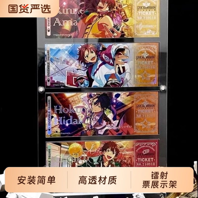 镭射票专用透明亚克力相框谷美展示架带凹槽防尘收纳盒ins风