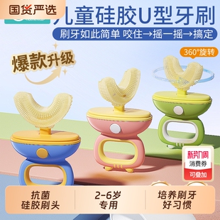儿童牙刷三面1宝宝u型牙刷2 6岁小孩专用硅胶软毛幼儿口腔清洁