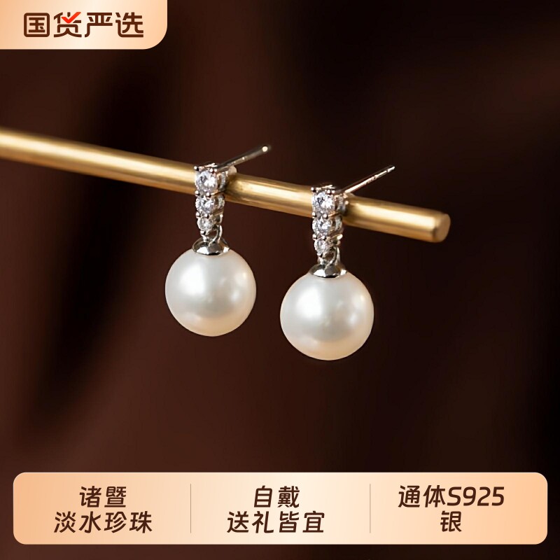 梵宝雅阁诸暨淡水珍珠耳钉S925银珍韵款耳环轻奢气质女人节日礼物
