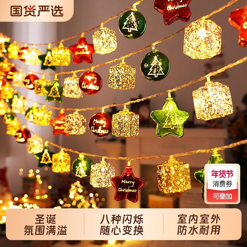 圣诞节装饰灯串led小彩灯闪灯串灯带氛围场景布置圣诞树圣诞灯