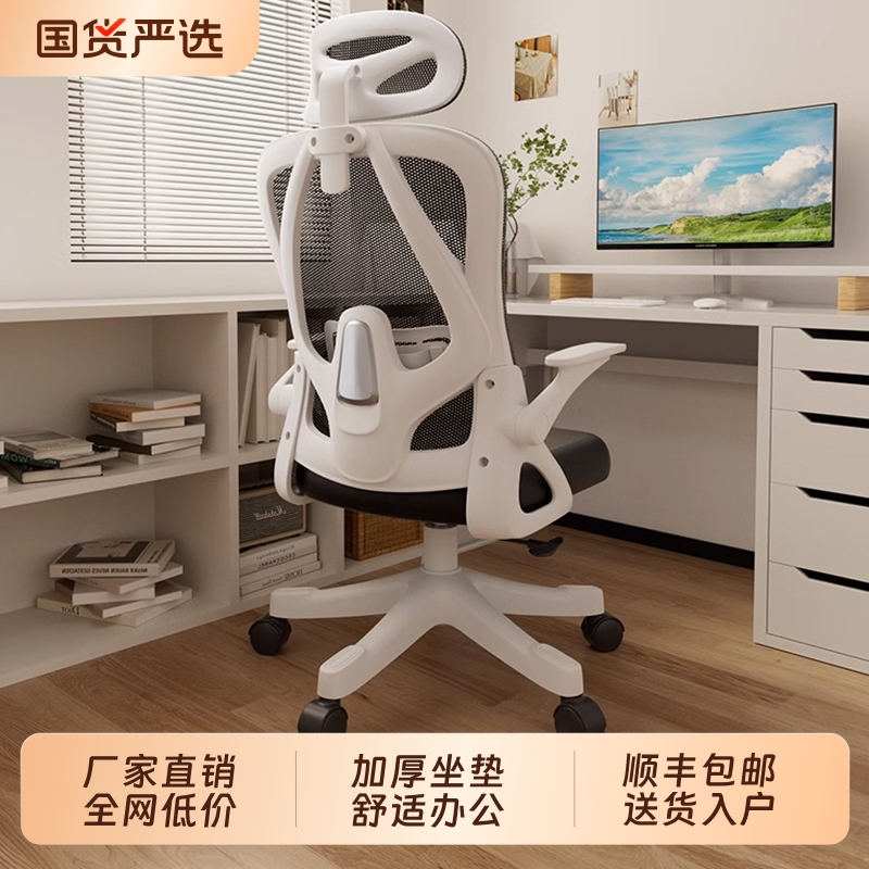 人体工学电竞椅可旋转舒适办公