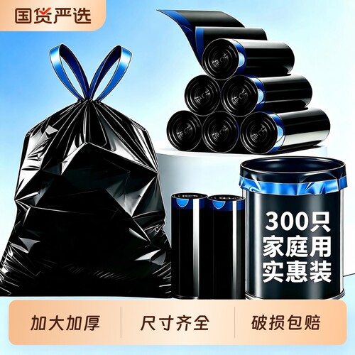 免撕抽绳加厚手提大号垃圾袋