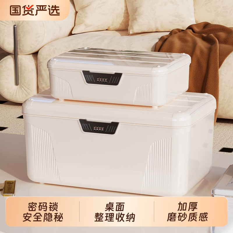 车载大容量密码收纳箱加厚防护