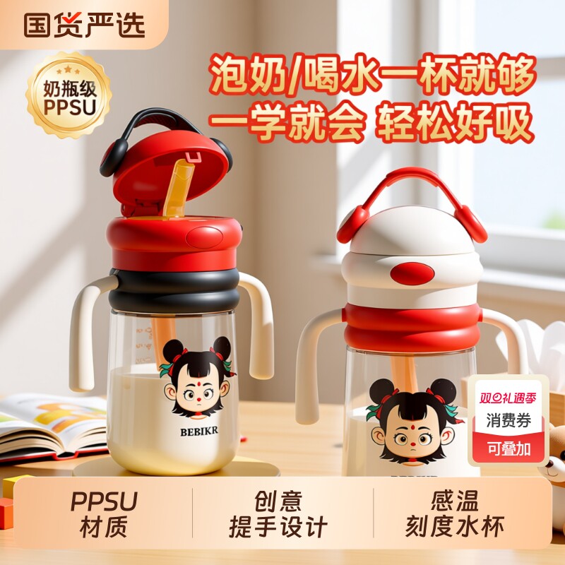 一岁以上PPSU宝宝水杯吸管杯直饮奶瓶儿童直饮杯刻度奶嘴喝水耐摔