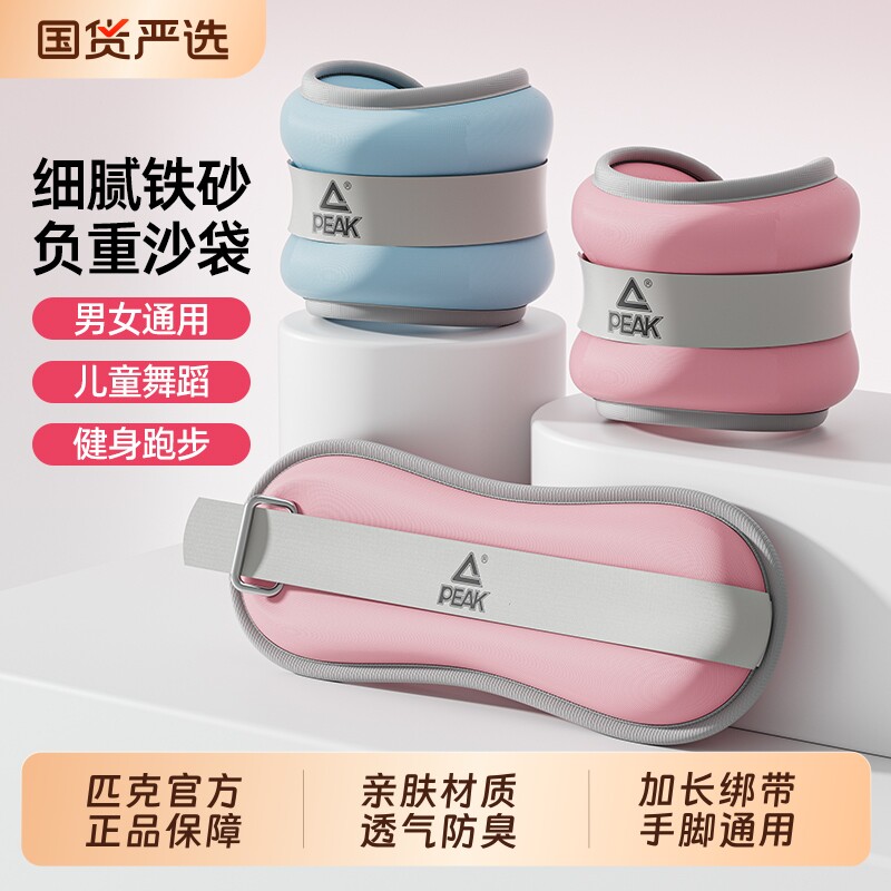 匹克沙袋绑腿跑步训练负重舞蹈学生专用腿部隐形手腕运动男女脚踝