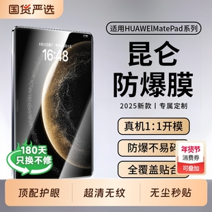 适用华为matepad钢化膜matepadse11平板电脑matepadair12保护膜11.5英寸115s全屏m6高能版se屏幕pad115air122