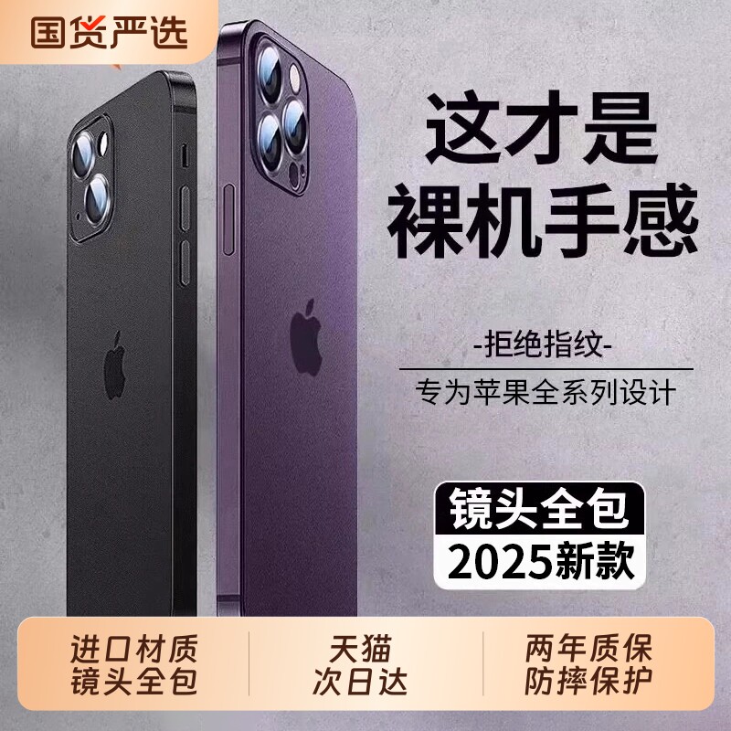 zpv适用苹果14promax手机壳iPhone15新款16保护套17超薄13磨砂12透明硅胶11plus防摔女高级x镜头全包男pm散热图片