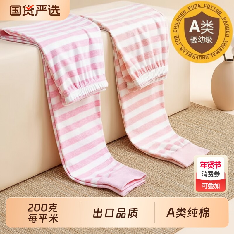 儿童女童秋裤A类棉无骨磨毛紧身居家睡裤中小学生少女保暖打底裤