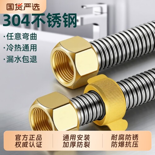 不锈钢波纹管304材质热水器