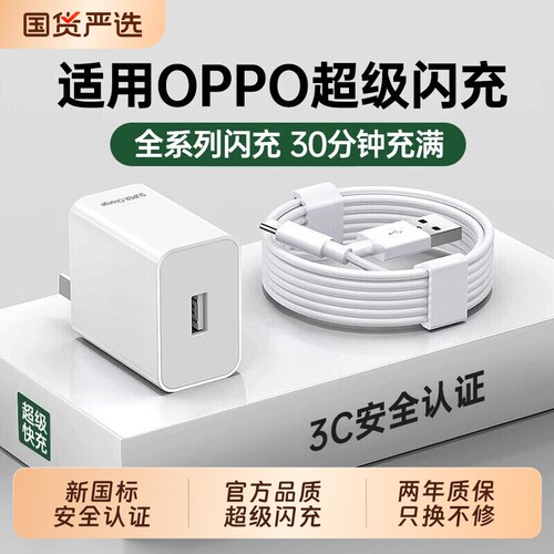 官方正品快充适用OPPO120W闪充头原装超级闪充数据线真我R17/Reno6/R17/A91K7xFindX2X3pro80W套装type-c笔凤