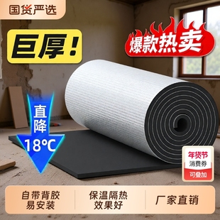 隔热棉保温棉自粘耐高温防火材料防晒膜阳光房阻燃板隔音管道专业