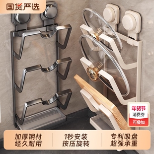 吸盘锅盖架放置器免打孔壁挂厨房置物架多功能菜板多层收纳架上墙