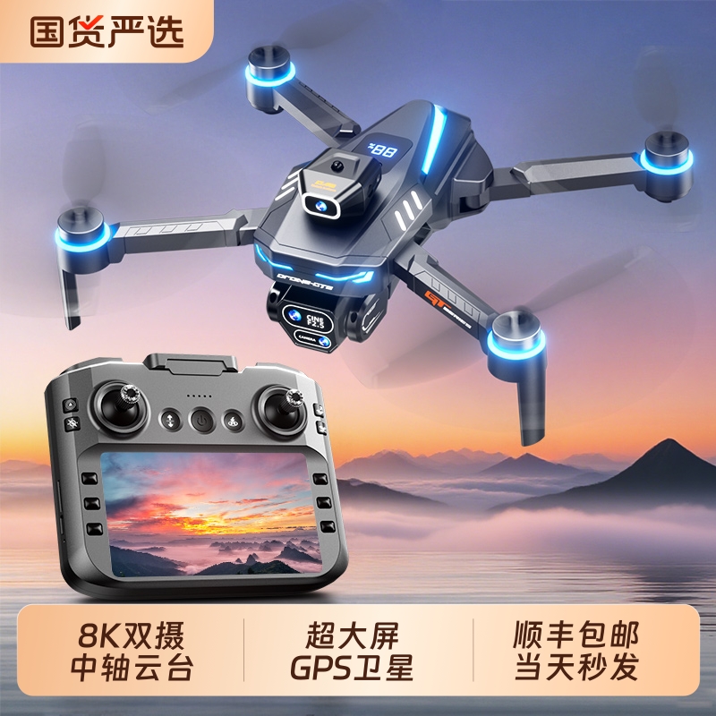 新款8K高清航拍无人机带屏遥控