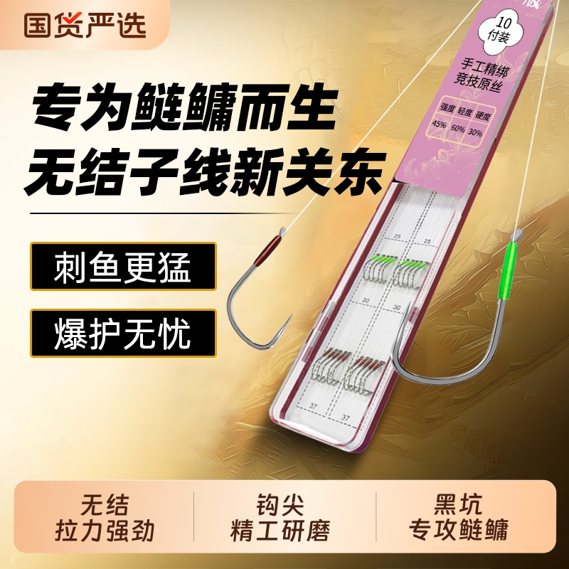 无结子线鲢鳙双钩成品新关东鲢关东青草鱼黑坑大物鱼钩金袖无刺