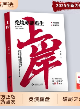 上岸正版赚钱有大招解锁普通人秘诀突破副业变现负债翻盘书漫画图解有招如何走向财富自由之路带你掌握之道发展债务知识心理逆袭