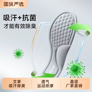 按摩运动防臭鞋 女款 垫 垫艾草除臭吸汗透气舒适防滑久站不累男士 鞋