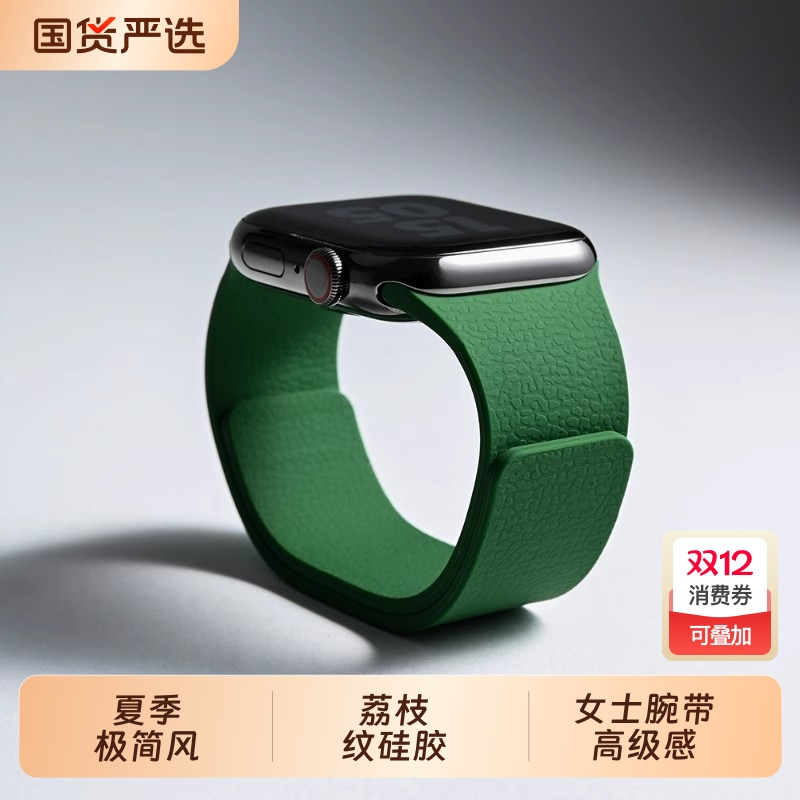 适用iwatchs10苹果S9手表带4SE软磁吸硅胶applewatch9代男S8运动S7女士腕带高级感ultra夏季6星光保护智能
