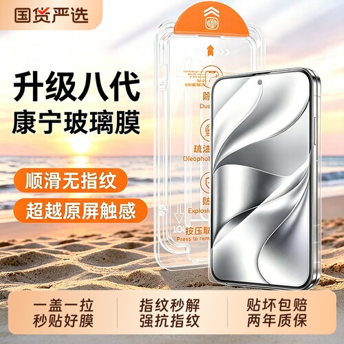 适用苹果ultra钢化膜苹果18promax防摔外屏iPhone18pro手机膜17promax防摔覆盖17air膜外屏新款ip16Plus全包