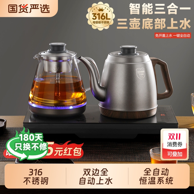 奥克斯全自动电茶炉|138人收藏