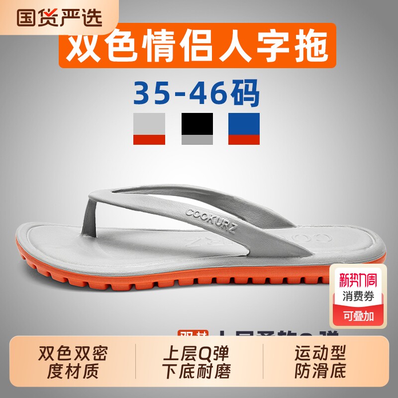夏季新款情侣人字拖男外穿室内防滑耐磨百搭夹脚男士女凉拖鞋潮流
