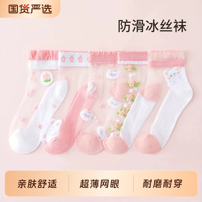 儿童袜子夏季薄款女童中筒冰丝袜超薄透气网眼卡丝女孩公主宝宝袜