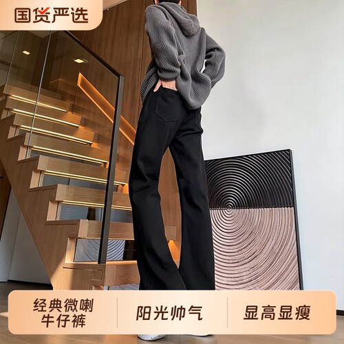 美式cleanfit弯刀牛仔裤男款高街vibe裤子黑色直筒微喇裤潮水洗