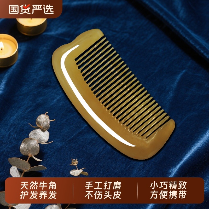天然黄牛角梳子便携女专用梳密齿按摩梳长发防静电不打结头梳子