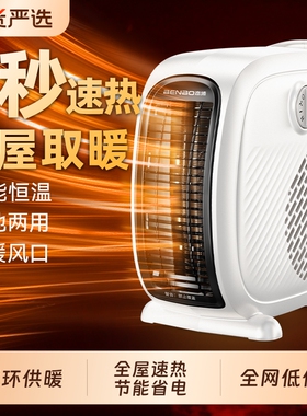 本博取暖器暖风机新款家用小太阳节能电暖气取暖神器省电壁挂速热