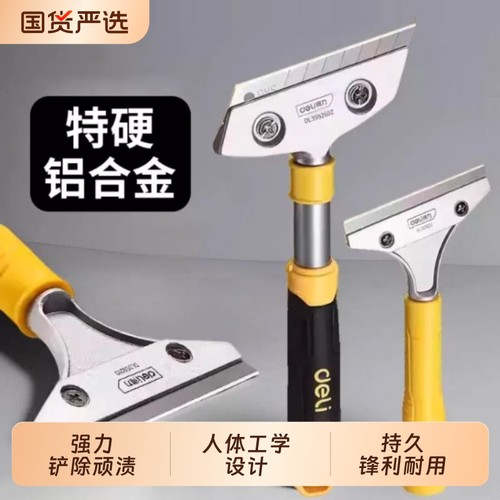 玻璃墙壁清洁铲刀|超2000次加购