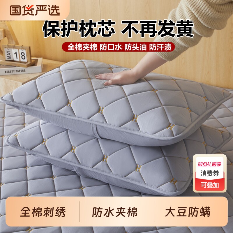 【100%棉】全棉夹棉防头油枕套防口水防汗渍纯棉枕芯保护套一对装