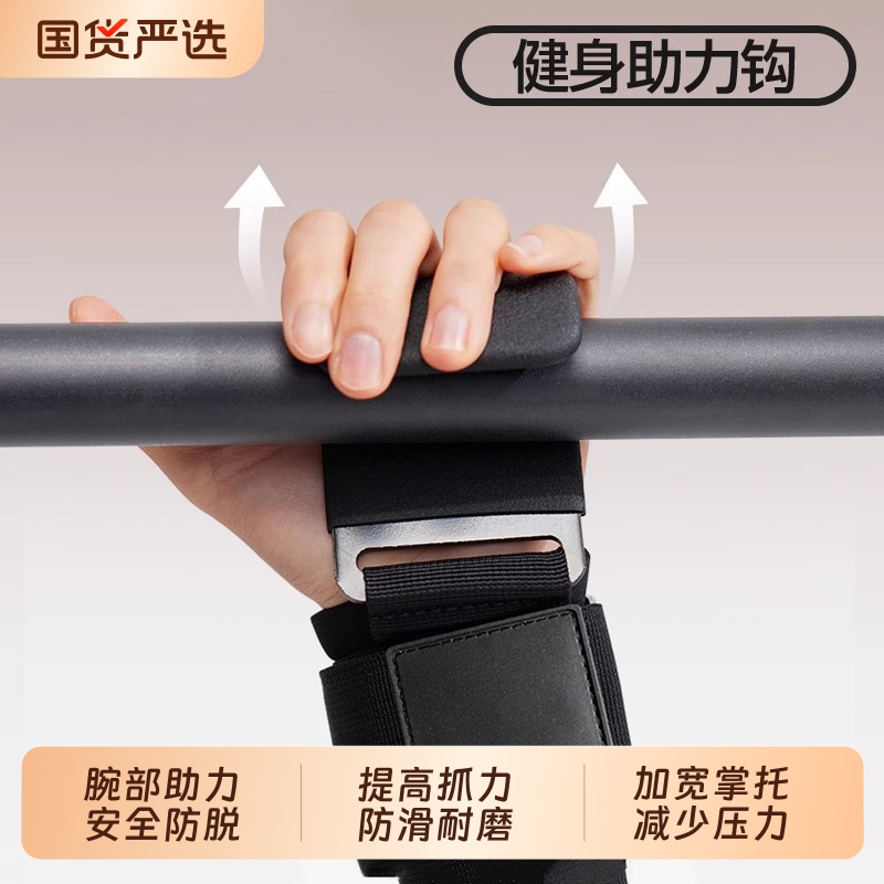 加粗实心金属吊单杠助力钩
