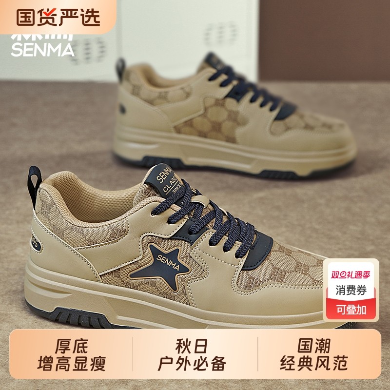 森马男鞋2025新款夏季帆布百搭休闲星星板鞋设计小众运动增高潮鞋