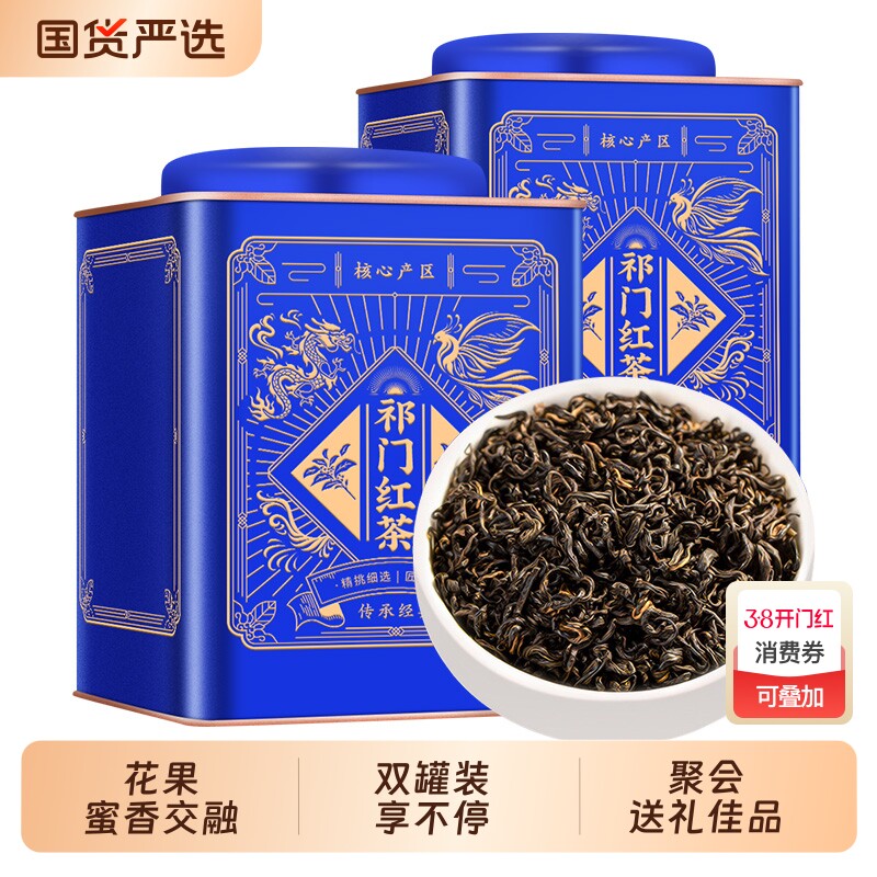 祁门红茶2025新茶特级正宗安徽祁门红香螺浓香型散装茶叶500g