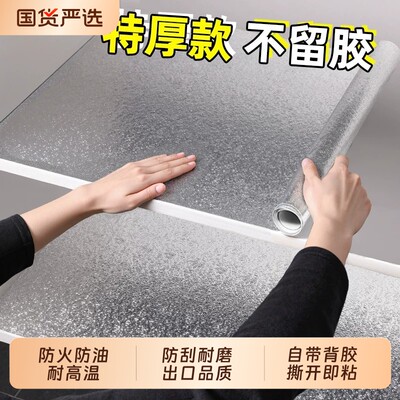 厨房橱柜灶台防水防油自粘贴纸