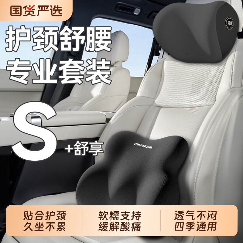 汽车头枕护颈枕车内靠枕车用座椅图片