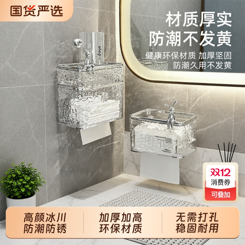 卫生间纸巾盒壁挂式防水免打孔置物架厕所手纸盒卫生纸卷纸抽纸盒