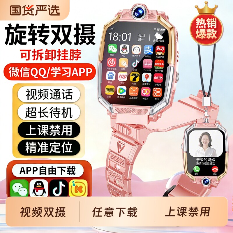 天才儿童电话手表便宜多功能智能5Gwifi可插卡双摄视频防水定位小中学生青少年男女孩专用微信支付无游戏好友