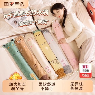 加长款大号热水袋|600人收藏