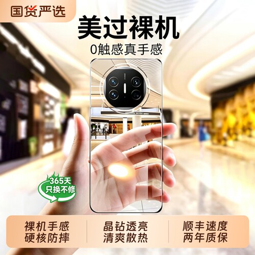 冰爽散热！适用华为matex5手机壳