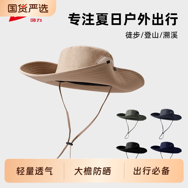 回力渔夫帽登山帽夏季度假大檐防晒太阳帽户外爬山徒步遮阳牛仔帽