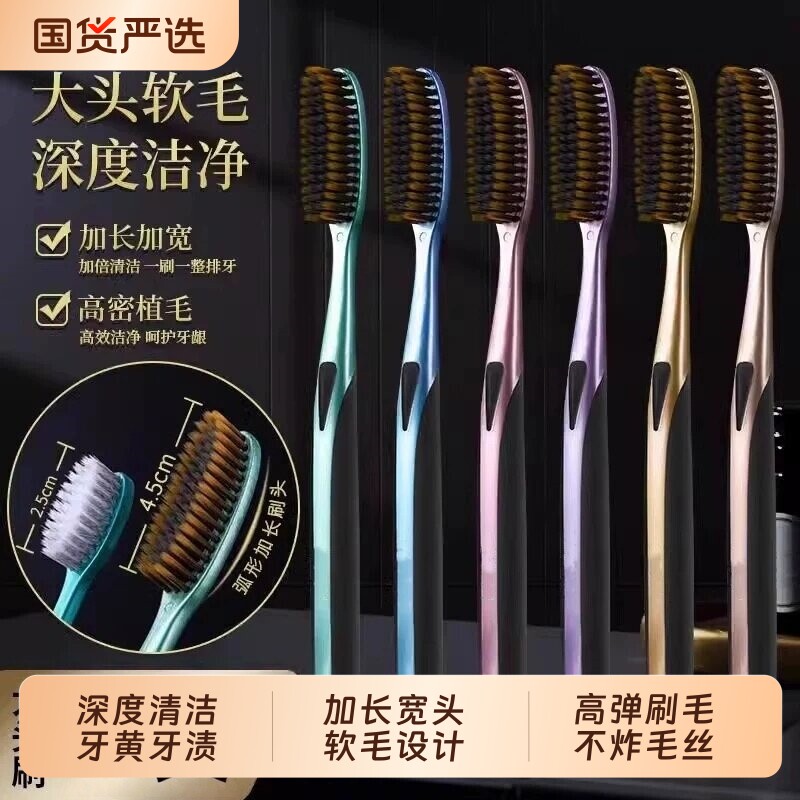 牙刷家庭高级细毛男女宽头大头洁净家用加长软毛创新高效高档懒人