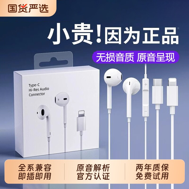 适用苹果有线耳机iphone17/16/15/14pro/13max手机原装正品type-c