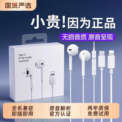 适用苹果有线耳机iphone17/16/15/14pro/13max手机原装正品type-c