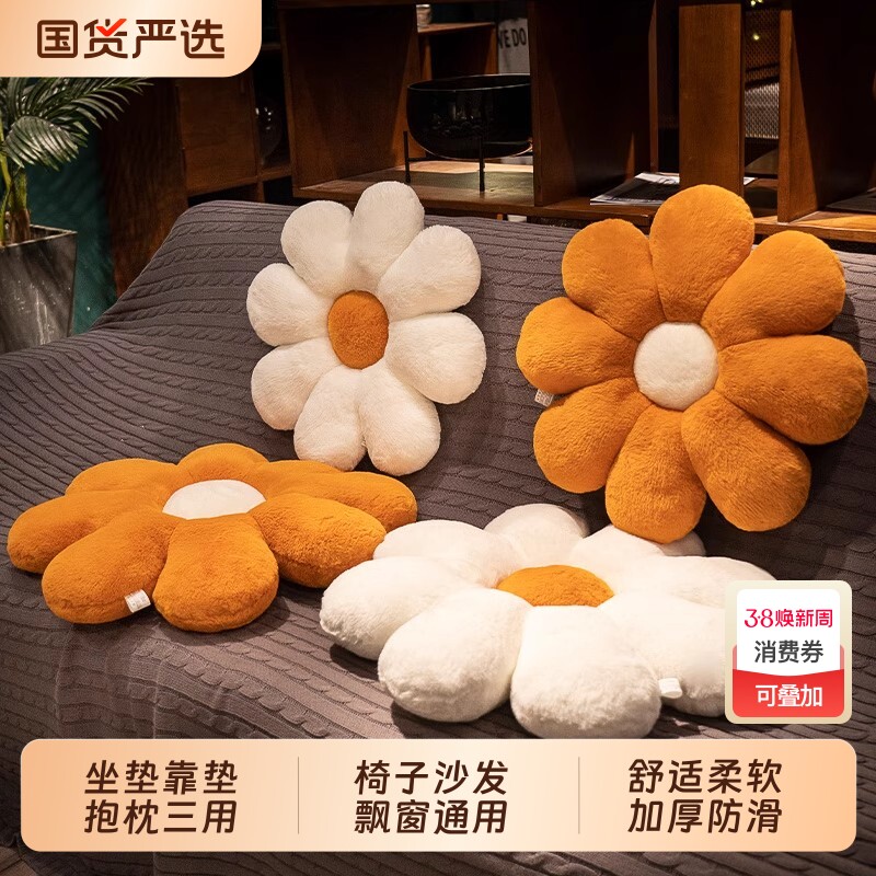 ins风太阳花抱枕沙发坐垫花朵飘窗靠垫椅子屁垫座垫靠背床头靠枕